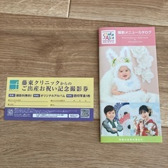 スタジオアリス　撮影券