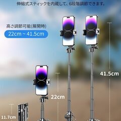 自撮り棒 多機能スマホグリップ【2024極上の新設計・業界超ミニ·四脚安定モデル】スマホスタンド 安定性アップ じどり棒 iphone&android対応 スマホ 三脚 コンパクト 軽量 セルカ棒 折りたたみ式 最大41.5cmまで リモコン付き じどりぼう 6段階伸縮 携帯 スタンド 4.7-7インチ多機種対応 セルフィー/撮影用/生ライブ配信/動画鑑賞などに最適（ブラック）の画像