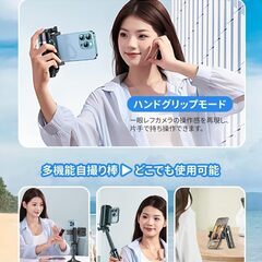 自撮り棒 多機能スマホグリップ【2024極上の新設計・業界超ミニ·四脚安定モデル】スマホスタンド 安定性アップ じどり棒 iphone&android対応 スマホ 三脚 コンパクト 軽量 セルカ棒 折りたたみ式 最大41.5cmまで リモコン付き じどりぼう 6段階伸縮 携帯 スタンド 4.7-7インチ多機種対応 セルフィー/撮影用/生ライブ配信/動画鑑賞などに最適（ブラック）の画像