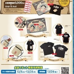 【新品・未開封】2024年ワンピース・モス福袋の画像