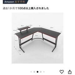 1/15迄【美品】パソコンデスク