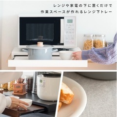 レンジ下トレー新品の画像