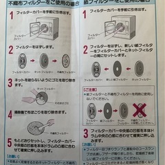 ガス乾燥機用フイルターの画像