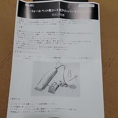 【未開封・未使用】【ペット用バリカン】WAHLプロフェッショナル(KM2SPEED)7万円相当品の画像