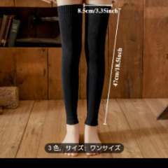 ニットレッグウォーマー③足セット