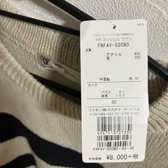 ボーダーのトップスです。の画像