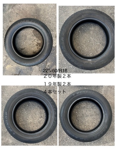 225/60R18サマータイヤ４本セット