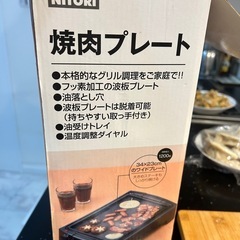 值下、焼肉プレートの画像