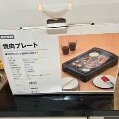 值下、焼肉プレートの画像