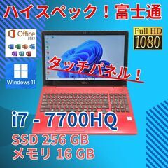 タッチパネル フルHD ワインレッド 15.6 富士通 ノートPC LIFEBOOK AH77/B1 Core i7-7700HQ windows11 pro 16GB SSD256GB  カメラあり オフィス (B414)