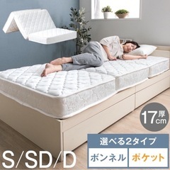 ほぼ新品ポケットコイル 厚み17cm シングル セミダブル ダブル 三つ折り 折りたたみ 三つ折りマットレス ベッドマットレス ベット 布団 高反発