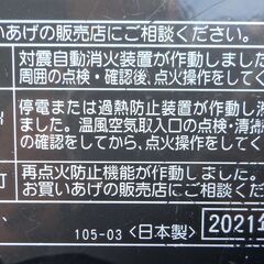 12/20●２０２１年　コロナ石油ファンヒーター　ジャンク品　廃棄済みの画像