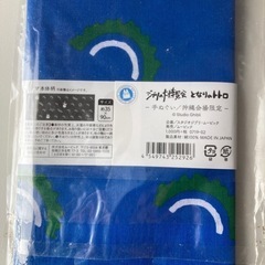 ジブリの大博覧会　となりのトトロ　沖縄会場限定手ぬぐいの画像