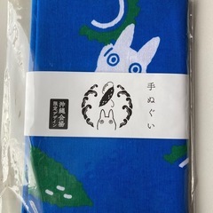 ジブリの大博覧会　となりのトトロ　沖縄会場限定手ぬぐい