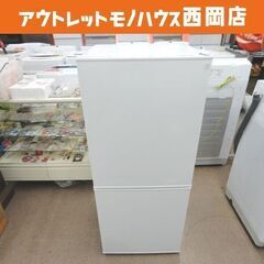ニトリ 中古 2ドア冷蔵庫 小さい NTR-106 2018年〜2020年製 106L