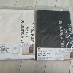 未使用　ジョイントできるPP収納BOX