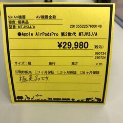 Wa1550    Airpods PRO    第2世代 MMTV3J/Aの画像