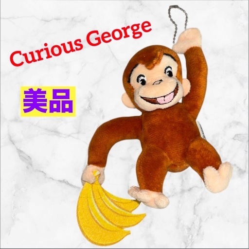【美品】おさるのジョージ❤️ぬいぐるみ バナナ付き　マスコット