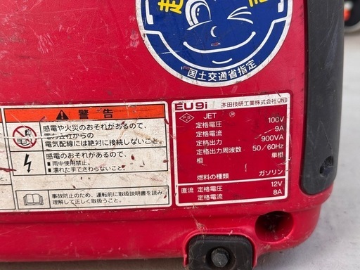 HONDA EU9i 発電機