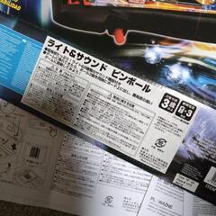 値下げ！ピンボールゲーム　稼働品の画像