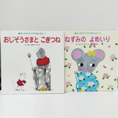 12-598-3　子供　本4冊#7050