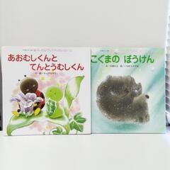 12-598-3　子供　本4冊#7050の画像