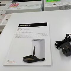 うちのこエレクトリック カリカリマシーン 自動給餌器 猫犬用 タイマー式 フードタンク 4.3L 録音ボイス 西岡店の画像