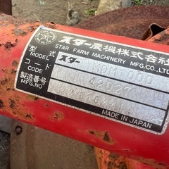 スター　MDM1000ディスクモアー草刈機　