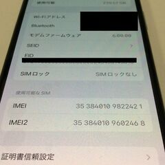 【RKGSF-52 オ】特価！Apple iPhone11 Pro 256GB シルバー MWC82J/A softbank SIMロックなし 中古品の画像