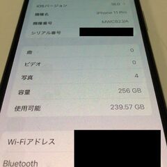 【RKGSF-52 オ】特価！Apple iPhone11 Pro 256GB シルバー MWC82J/A softbank SIMロックなし 中古品の画像