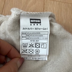 【12/27まで】掛け布団カバー Nウォーム ニトリの画像