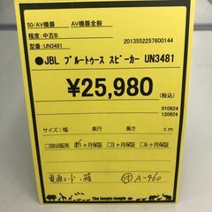 Wa1552    JBL  ブルートゥース スピーカー ＵＮ３４８１の画像
