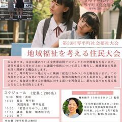 虹色はちみつ上映会