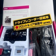 ❗️最終値下げ❗️AMEX 2カメラドラレコ　新品未使用の画像