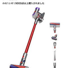 【新品未開封】Dyson V8 Origin SV25 RD2 EH