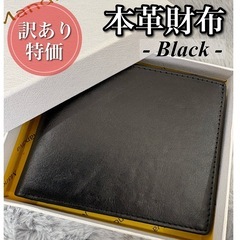 【訳あり特価】新品未使用 本革 財布 メンズ 二つ折り コンパク...