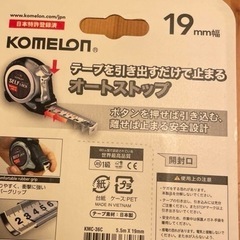 メジャーの画像