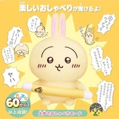 おしゃべりうさぎの画像