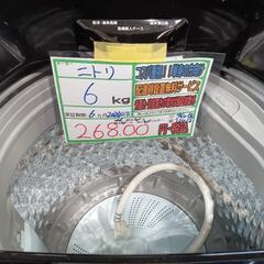 配送可【ニトリ】6K洗濯機★2024年製　分解クリーニング済/6ヶ月保証付　管理番号12412の画像