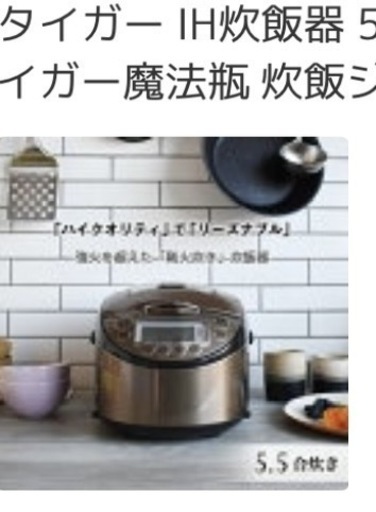 【キャンセル出ました】炊飯器
