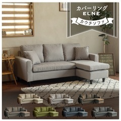 【1/13〜23受取限定】ソファ