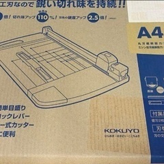 コクヨ 裁断機 ペーパーカッター ロータリー式 A4 チタン加工...