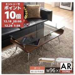 【1/13〜23受取限定】ガラステーブル