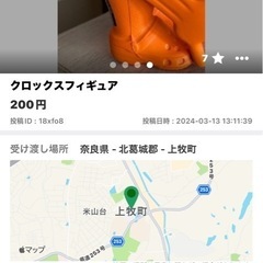 再出品クロックスフィギュアの画像