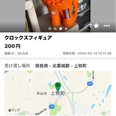 再出品クロックスフィギュアの画像