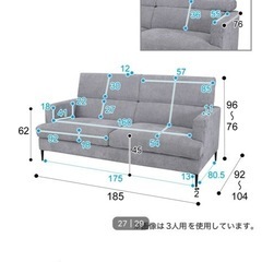 ソファ　ニトリ　サザーラGYの画像