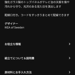 BESTÅ ベストー
テレビ用トップパネル、ガラスブラック、
180x40センチの画像