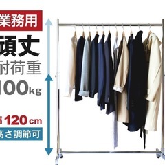 4セット　業務用ハンガーラック