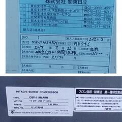 HITACHI　コンプレッサー　HI SCREW 11　ジャンクの画像