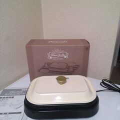 新品未使用　ブランブリエミニホットプレート